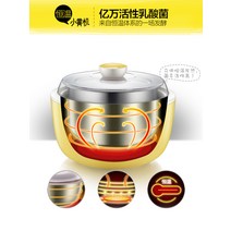 요거트 요구르트 메이커 낫토 낫또 제조기 만들기 곰돌이 요구르트 집 전자동 스마트미니 다기능 제제 막걸리 기계 낫도 발효 도자기 분배, 01 노란색