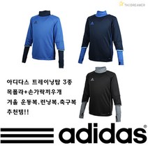 아디다스 운동복 축구필수템 콘디보 트레이닝탑 3종