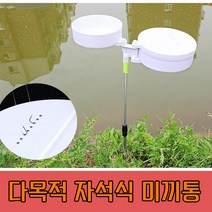 코차 낚시좌대 밑밥통 미끼통 다목적 자석식 떡밥통