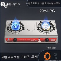 LPG 가스레인지 터보 초강력 고화력 2구 가스렌지 고출력 중식 레인지, F