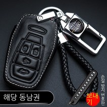 동남 dx7 열쇠 세트 dx3 자동차 v3 마름 a5 날개 춤 호화형 남성 개성 열쇠 가방 단추 케이스 19, A라인. - 레드라인.