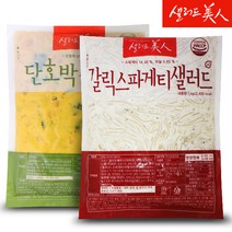 갈릭 스파게티 샐러드 1kg+단호박 샐러드 1kg