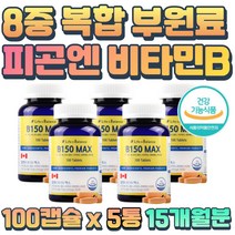 근육 신경 피로 개선 비타민비군 고함량 활성형 사무직 현대인 외부 필수 섭취 영양제 B7 수험생 두 뇌 피로 일일 권장량 1000% 메틸코발라민 메코발라닌 고농축 올인원