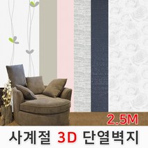 카운트다운몰 10M 20M 접착식 단열벽지 결로방지단열재 간편시공, 핑크하트(JD030)