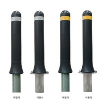 히사프 파주시볼라드 진회색 이동형