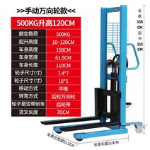 수동지게차 핸드자키 유압자키 이동식리프트 핸드카 Minggong 전동 유압 스태커 123 톤 소형, 0.5톤 수동으로 1.2미터 올려 8채널 스틸