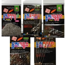 돌찌 채비모음/자작사슬 토네이도 기둥추 홀더 빗다리, 자작사슬 1호