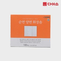 [다이소]순면메쉬부착화장솜100매-1010395