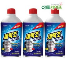 [아토세이프] 세탁조클리너 (400ml 3개)/통돌이/드럼/세탁기청소/세탁기통세척, 상세 설명 참조, 상세 설명 참조, 상세 설명 참조