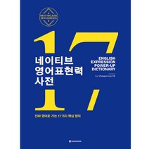 구매평 좋은 민중서림영어사전 추천 TOP 8