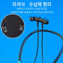 목걸이 블루투스 이어폰, 검은색