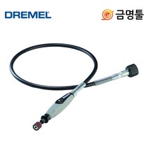 드레멜 225-01 드레멜부착키트 플렉시블샤프트 3000-N 4000-6호환용, 1개