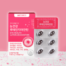 한미생활건강 눈건강 루테인 지아잔틴 500mgx30캡슐 (1개월분)