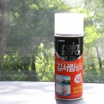 자동차앞유리습기 차유리 김서림방지제 200ml