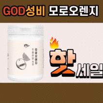 이탈리아산 모로 오렌지 추출 분말 모로실 모르 오랜지 모르실 파우더 가루 중년 갱년기 부모님 직장인 학생 간편한 다이어트 아침 점심 저녁 식사 대용 대신 물 우유 넣어 먹는 보조제, 720g(6통)