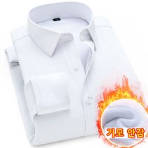 남성 겨울 기모 와이셔츠 남자 융털 안감 보온 긴팔 셔츠