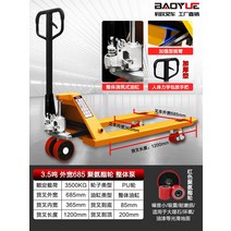 포크리프트 유압 파레트카 핸드트럭 3톤 파렛트럭, T.3.5톤 685PU 휠 일체형 펌프