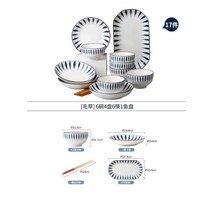 일본 가정식 그릇 무자기 아동 수저 세트 가정용 브런치 샐러드 도자기 유리, 1개, 모초 6공기 6젓가락 4접시 1접시