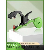 토마토 묶는 기계 농작물 줄기 테이핑 묶음, 기계 1대+테이프 20+못1상자무료예비 칼날