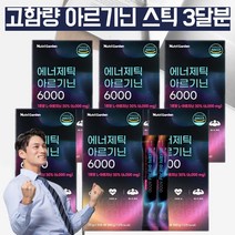 식약처인증 아르기닌 6000 알기닌 알지닌 아르기닌 타우린 헬스 운동 부스터 보조제 절대아님 L아르기닌 엘아르기닌 아르지닌 마카 분말 활력 보충 남성 갱년기 아르기닌 약 3달분, 90포, 6, 1개(15포)