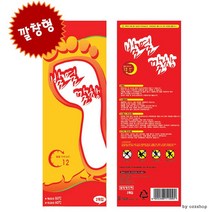 [마이도매]허리핫팩/불이는핫팩/손난로/깔창핫팩 열 열나는 발열 깔창, 발열깔창핫팩
