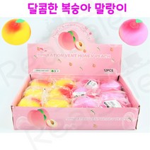 리얼세일(Realsale) 달콤한 빅 복숭아 말랑이/ 복숭아말랑이/복숭아 주물럭/스트레스볼, 288개큰박스할인
