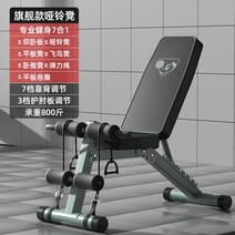 멀티 벤치프레스 펑션 접이식 윗몸 일으키기 벤치 고중량, 7 in 1 - 다기능 7단 조절 풀 폴딩