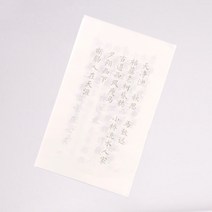 초보자용 붓글씨 필사 격자 옛날책 노트 공책 메모장, 단품, 단품