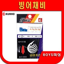 빙어전용 얼음낚시 금호조침 KF-331