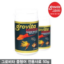수아쿠아 그로비타 중형어 전용사료 (50g), 1개