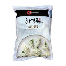 취영루 만두 1봉 골라담기 / since 1945 레전드 물만두 김치만두 고기만두 간편식, 교자만두 360g 1봉