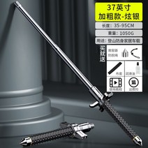 합금강 미니 호신용 삼단봉 강철봉 경봉 고탄소 호신용품 경찰 3단봉, 단일사이즈, 티타늄 실버 95cm