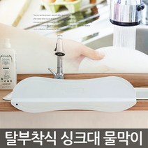 업그레이드 코지 싱크대물막이 설거지 싱크대 물펜스, 스카이블루