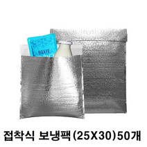 [특가판매]국산일회용접착은박 보온보냉팩(25x30cm) 50개입~500개입, 50개입