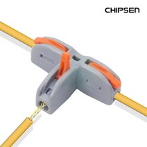 칩센 꽂음형 전선커넥터 전기자재 PCT-1-1-1, PCT-1-1-1(M) 100개 개당390원