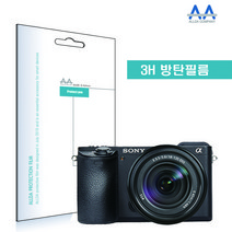 ALLDA 소니 알파 A6500 방탄필름 3H필름