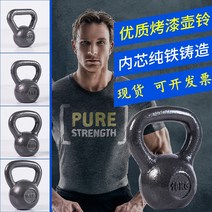 여성 플러그 손잡이 주전자벨 홈트 크로스핏 무게 조절 케틀벨 원판 바벨 그립 아령, 32kg 솔리드 주전자 방울, 헤이룽장 쓰촨성 충칭 네이멍
