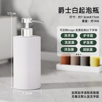 욕실디스펜서 호텔 대리석 핸드 비누 포밍 병 프레스 병 로션 병 샴푸 샤워 젤 병 세트 용품, 재즈 화이트 라운드 스파클링 보틀(실버 압력 헤드)