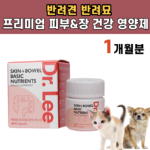 강아지 고양이 프리미엄 피부 장 건강 영양제 락토바실러스 아시도필루스 프로바이오틱스 히알루론산 피쉬 콜라겐 코엔자임 Q10 비타민 E C 항산화 기능 도움 피부 노화 억제 유산균, 1통