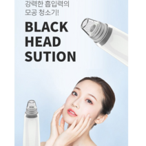 해피라이프 피지 블랙해드 제거기, 1개