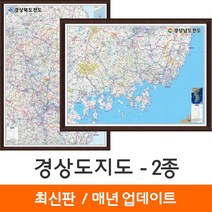[지도코리아] 경상도지도 2종 모음 액자 - 경상도전도 경상남도 경상북도 경남 경북 여행 행정 지도 전도 최신판, 2) 경상북도 - 액자 소형
