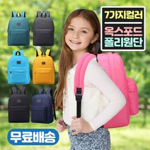 젠틀양품 프리미엄 신학기 초등 고학년 학생 책가방