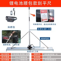 미장기 스크리드 도로 시멘트 콘크리트 진동 레벨링 기계, 1.5m 48와트+콘크리트 속도 조절 가능