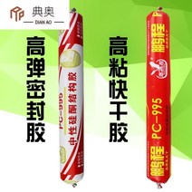 접착제 강력 유리 중건 쌓다 방수 연질 구조 오래 기다리다 밀봉 성질 실리콘 995 화이트 투명 블랙 2093001232, 1즈 화이트 (하이 접착 속건 )