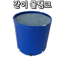 물탱크 빗물 받이 접이식 우수 임시 간이 저수조 우수관 저장 통 농업용 야외 양식장 수조, 11 직경0.6m 높이0.8m = 220L