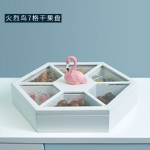 해외 드라이 과일반 칸막이 간식 캔디반 아이디어 현대 북유럽풍 거실 티테일의 개성-157603, 옵션01