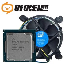 인텔 CPU G3930 7세대 카비레이크 벌크 쿨러포함