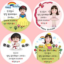 [소량주문제작]디자인바라기 어린이집 생일스티커 유치원 축하 선물 답례품 포장, 10 발레p
