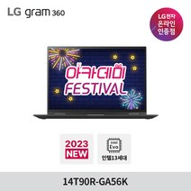 LG전자 23년 신모델 그램360 14T90R-GA56K 13세대 i5 윈도우11 포함 터치화면 전용와콤펜 고사양 노트북