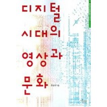 디지털영상편집, 한국방송통신대학교출판문화원, 권승태, 장일
